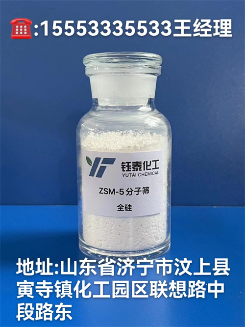 分子篩