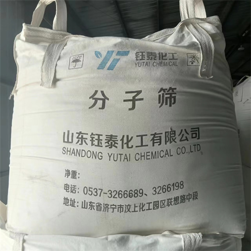 分子篩廠家